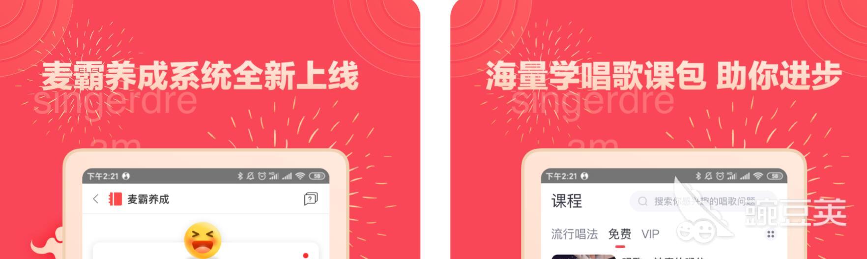 唱歌软件哪个最好用 受欢迎的斗歌app排行榜