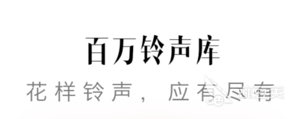有什么可以设置铃声的软件推荐 好用的手机铃声app排行榜
