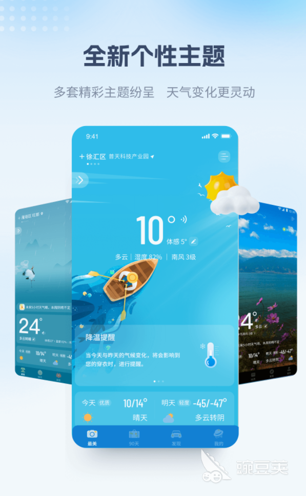 地震预警app哪个好用 免费的地震预警app排行榜