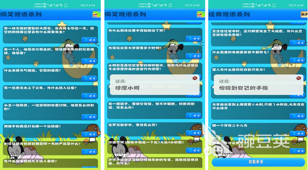 2022年热门的少儿益智游戏大全 小朋友玩的益智游戏推荐