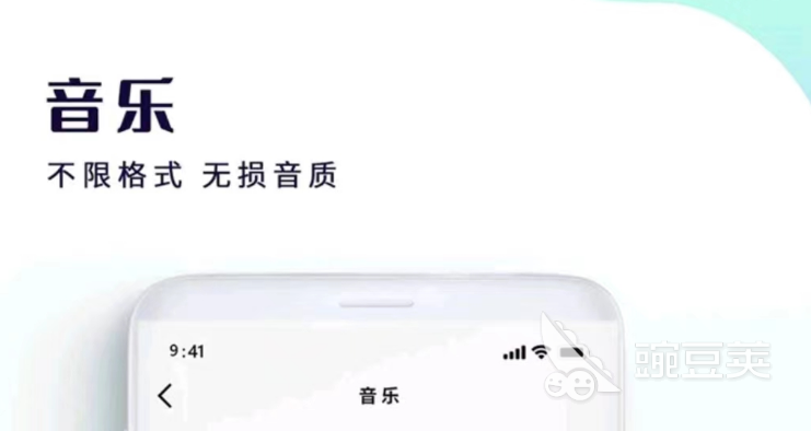 免费音乐播放器app都有什么 有哪些音乐播放器app推荐