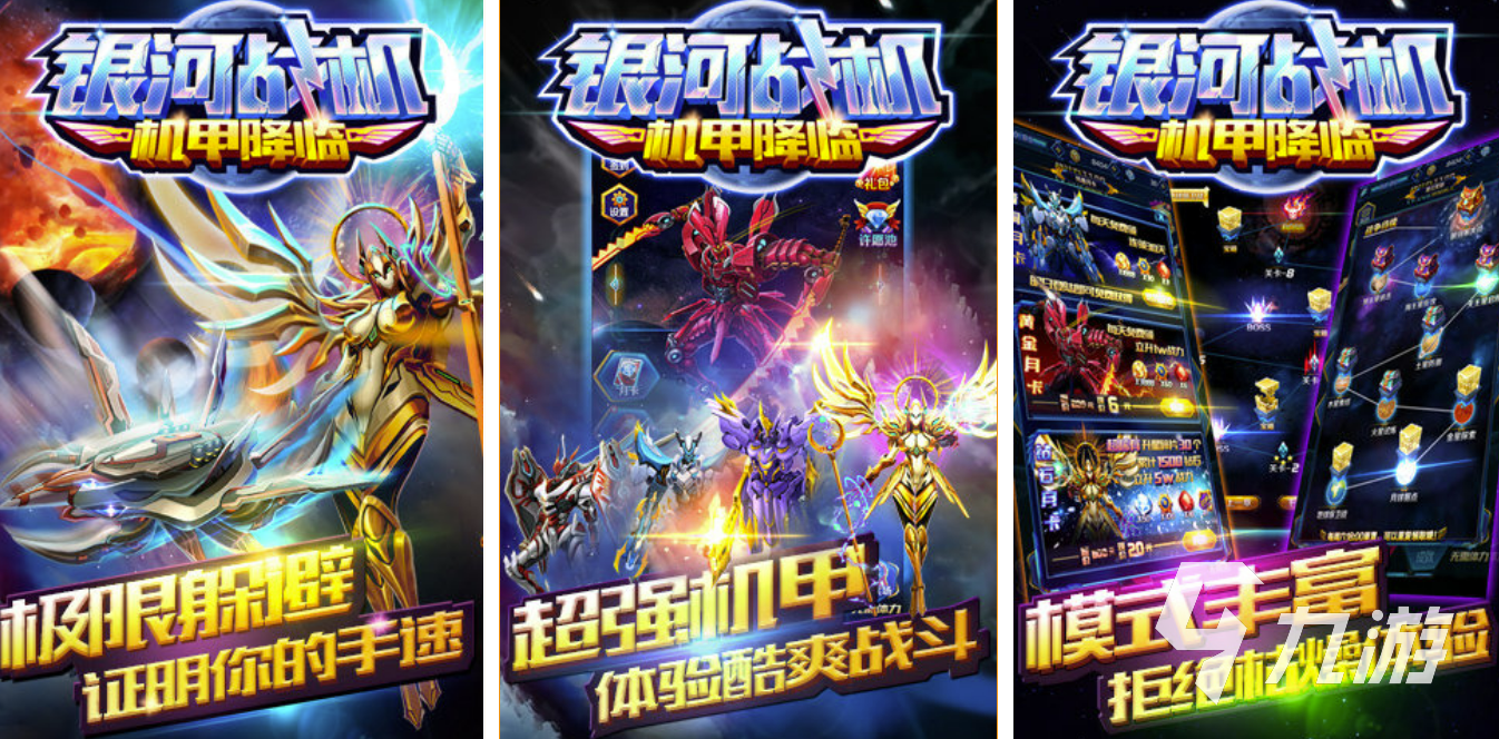 高达系列游戏哪个好玩2021 好玩的高达类型游戏推荐