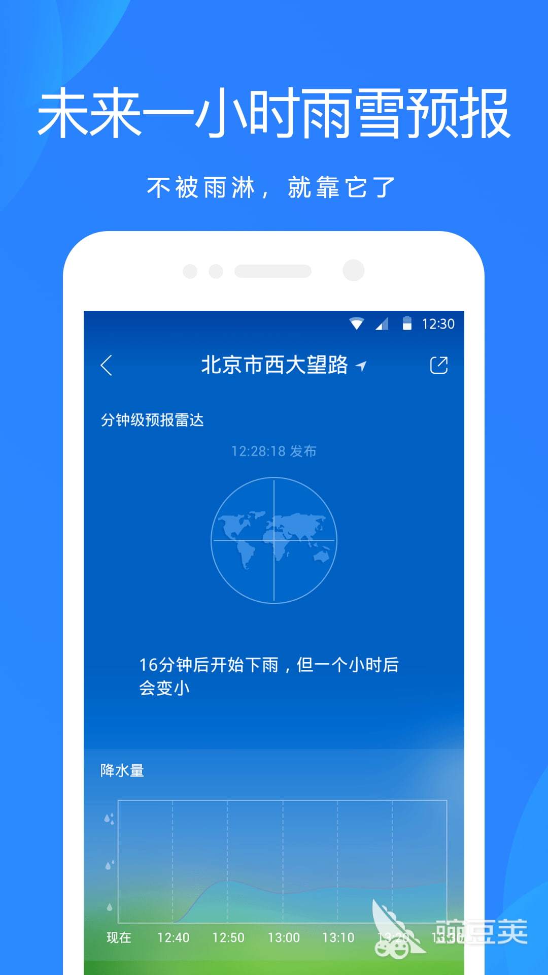 哪个天气软件最准确合集分享 好用的查天气预报App推荐
