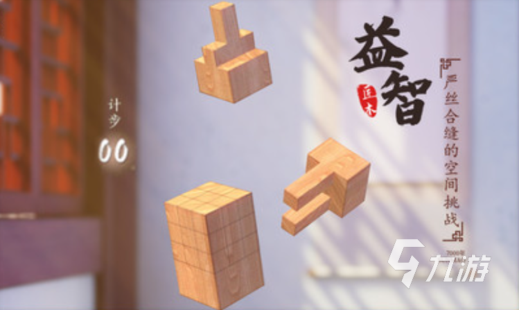 什么游戏可以提高智力 热门的益智类游戏推荐2023