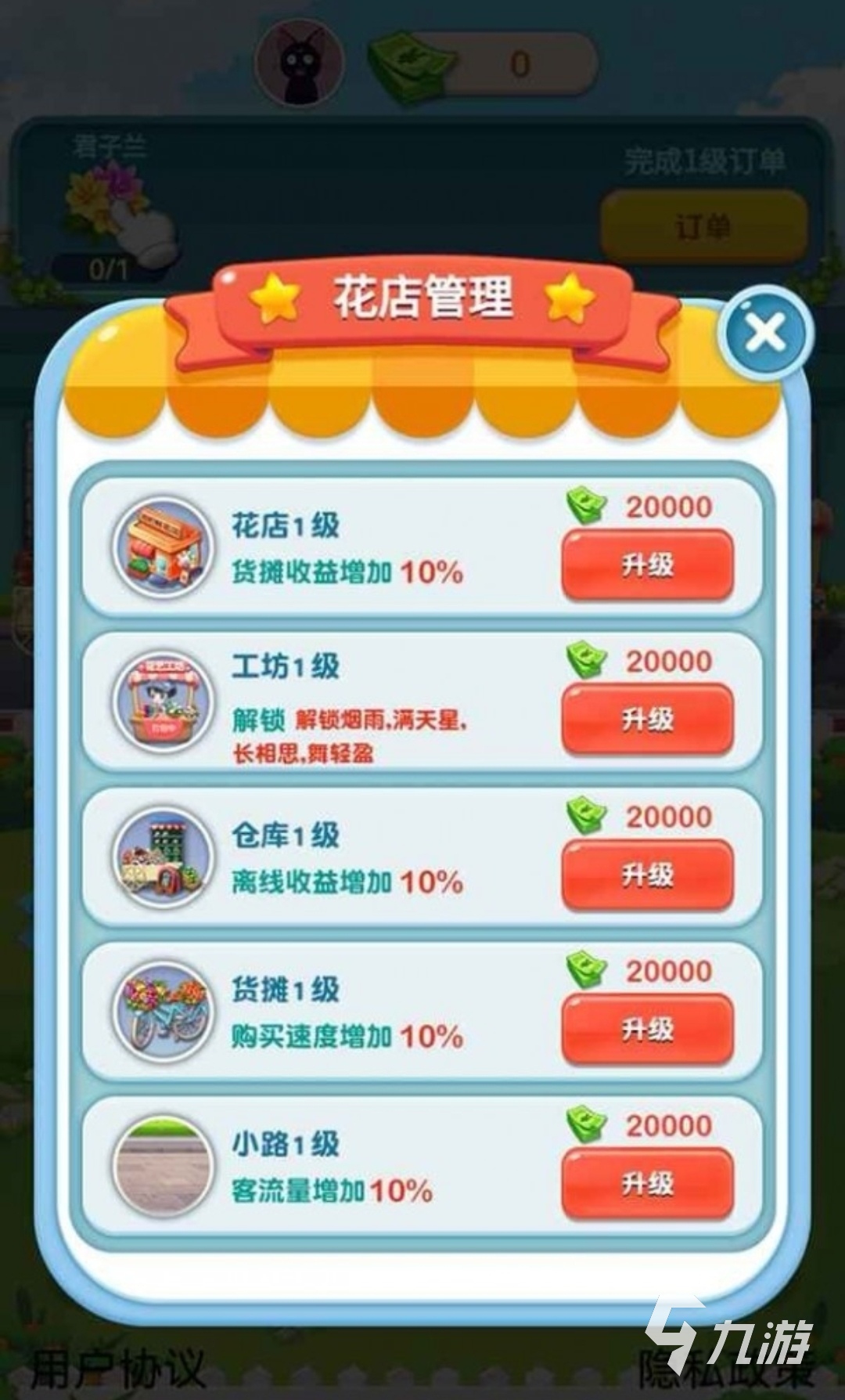 养花游戏下载大全2022 精品养花类游戏有哪些