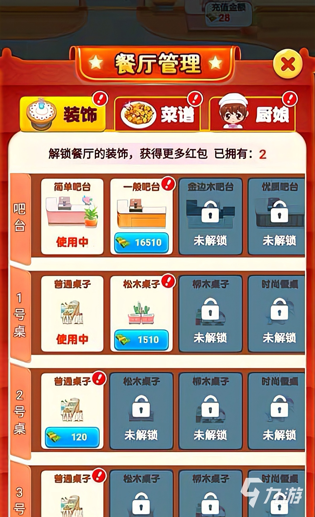 养花游戏下载大全2022 精品养花类游戏有哪些