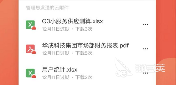 日常办公管理软件有哪些2022 日常办公管理软件推荐