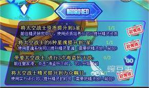 西普大陆星际之翼在哪获得 星际之翼的获取方式与作用