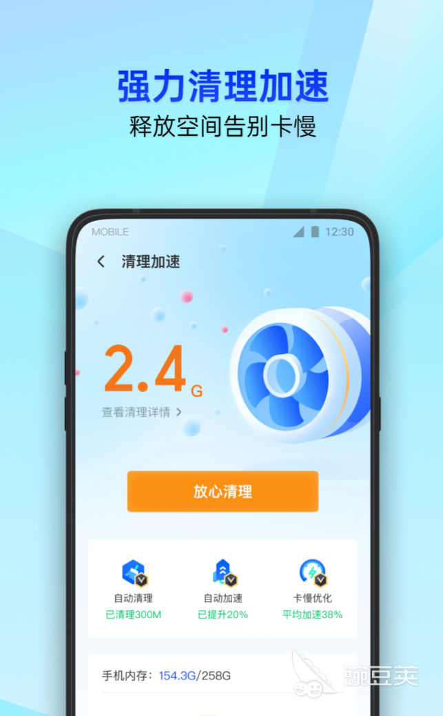杀毒软件十大排名 精品杀毒app推荐