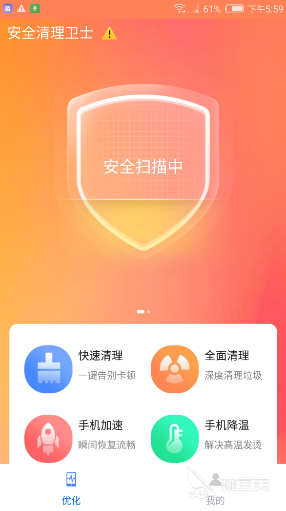 杀毒软件十大排名 精品杀毒app推荐