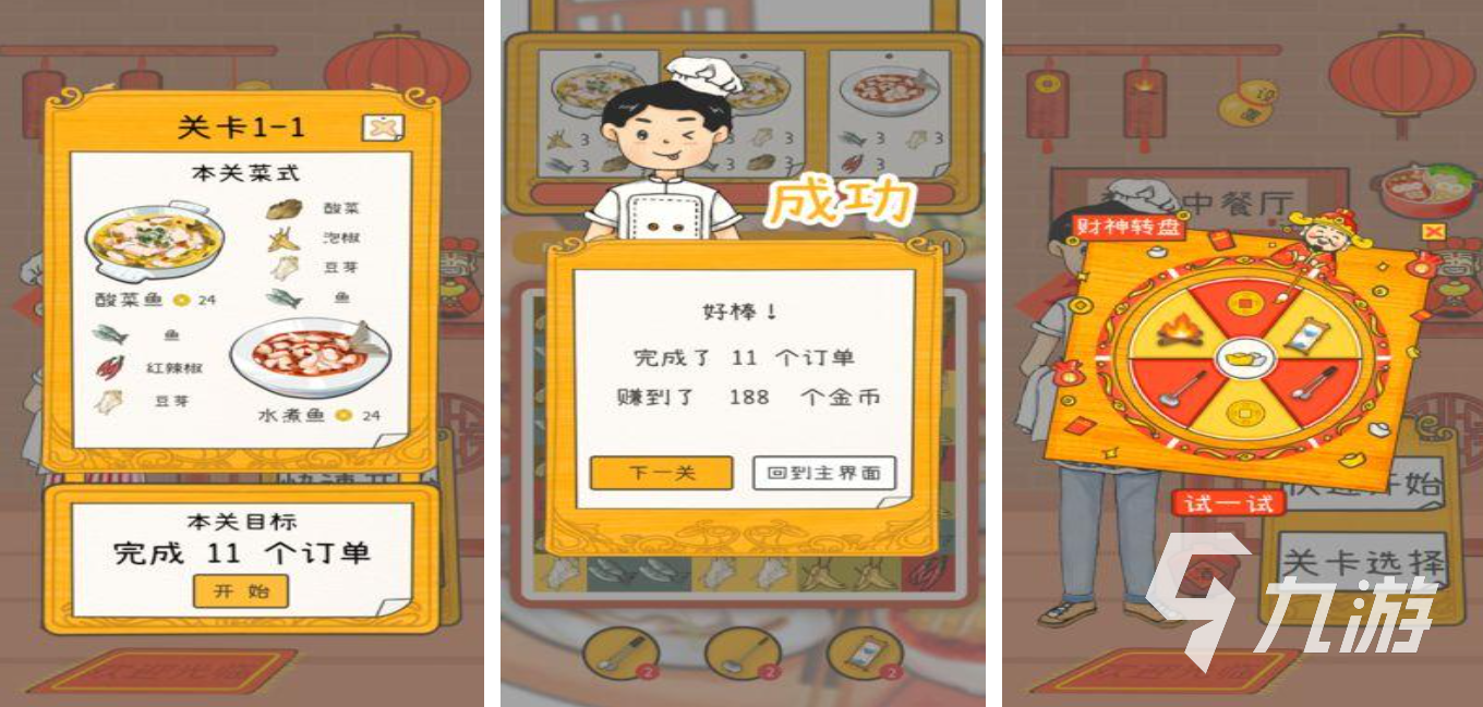 模拟经营类好玩的游戏有哪些 2023经典的模拟经营类手游top5