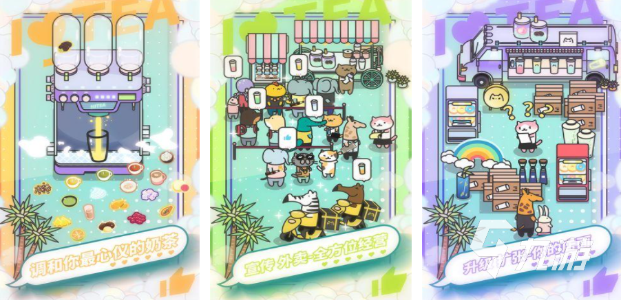 模拟经营类好玩的游戏有哪些 2023经典的模拟经营类手游top5