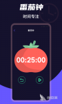 桌面计时器软件推荐 手机桌面计时器有哪些