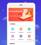 pdf转word免费的软件合集 pdf转word免费软件有哪些