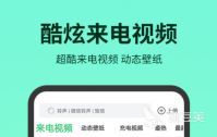 有什么可以设置铃声的软件推荐 好用的手机铃声app排行榜