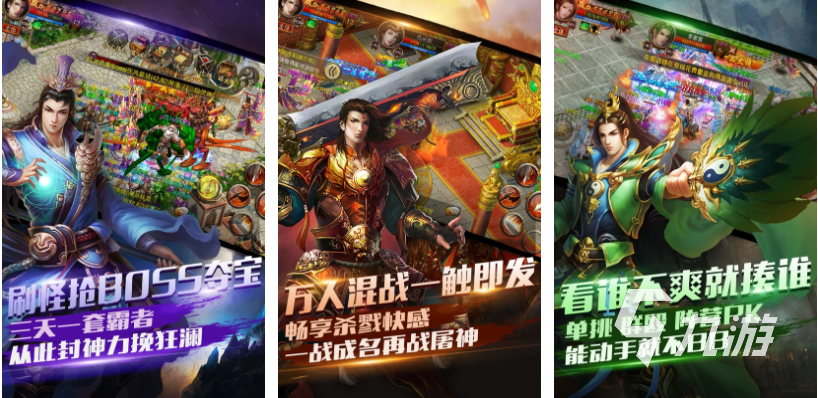 最好玩的传奇手游排行榜2022前十 免费的传奇手游下载合集