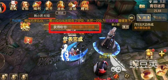 御剑情缘琉璃梦青容3s怎么打？琉璃三称号获得方法介绍！