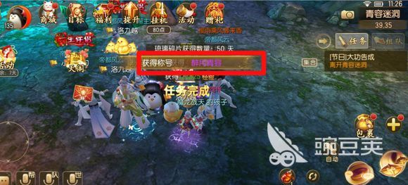 御剑情缘琉璃梦青容3s怎么打？琉璃三称号获得方法介绍！