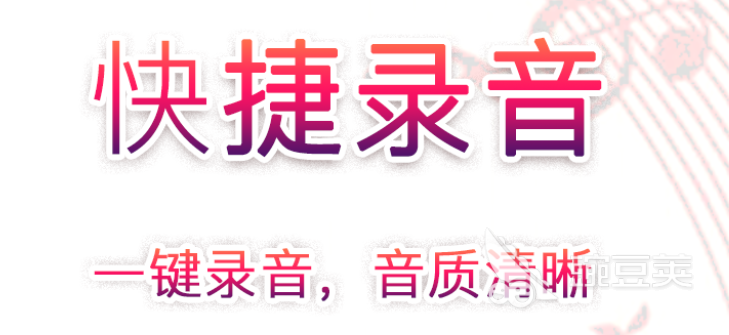 只录手机内部声音的软件排行2022 十大录音app下载推荐