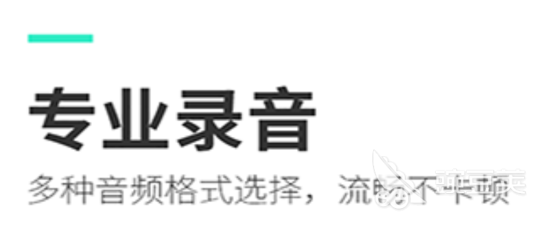 只录手机内部声音的软件排行2022 十大录音app下载推荐