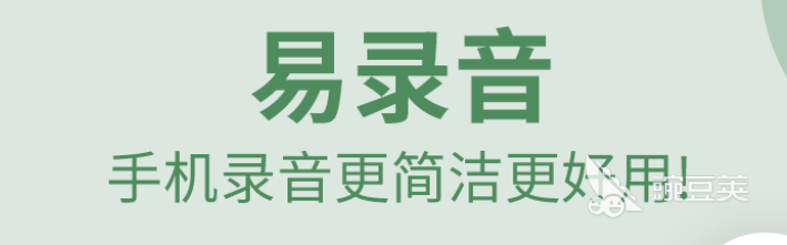 只录手机内部声音的软件排行2022 十大录音app下载推荐