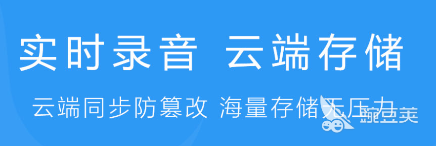 只录手机内部声音的软件排行2022 十大录音app下载推荐