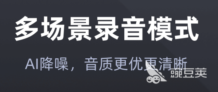只录手机内部声音的软件排行2022 十大录音app下载推荐