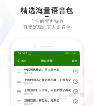手机打电话变声器软件2022 好用的手机电话变声软件推荐