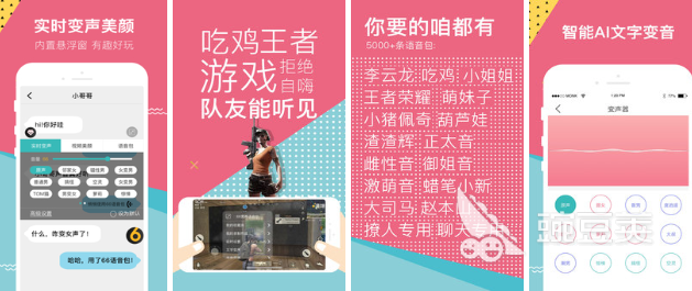 手机打电话变声器软件2022 好用的手机电话变声软件推荐