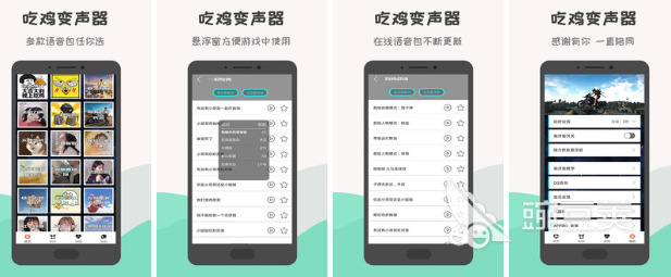 手机打电话变声器软件2022 好用的手机电话变声软件推荐