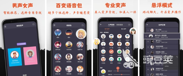 手机打电话变声器软件2022 好用的手机电话变声软件推荐