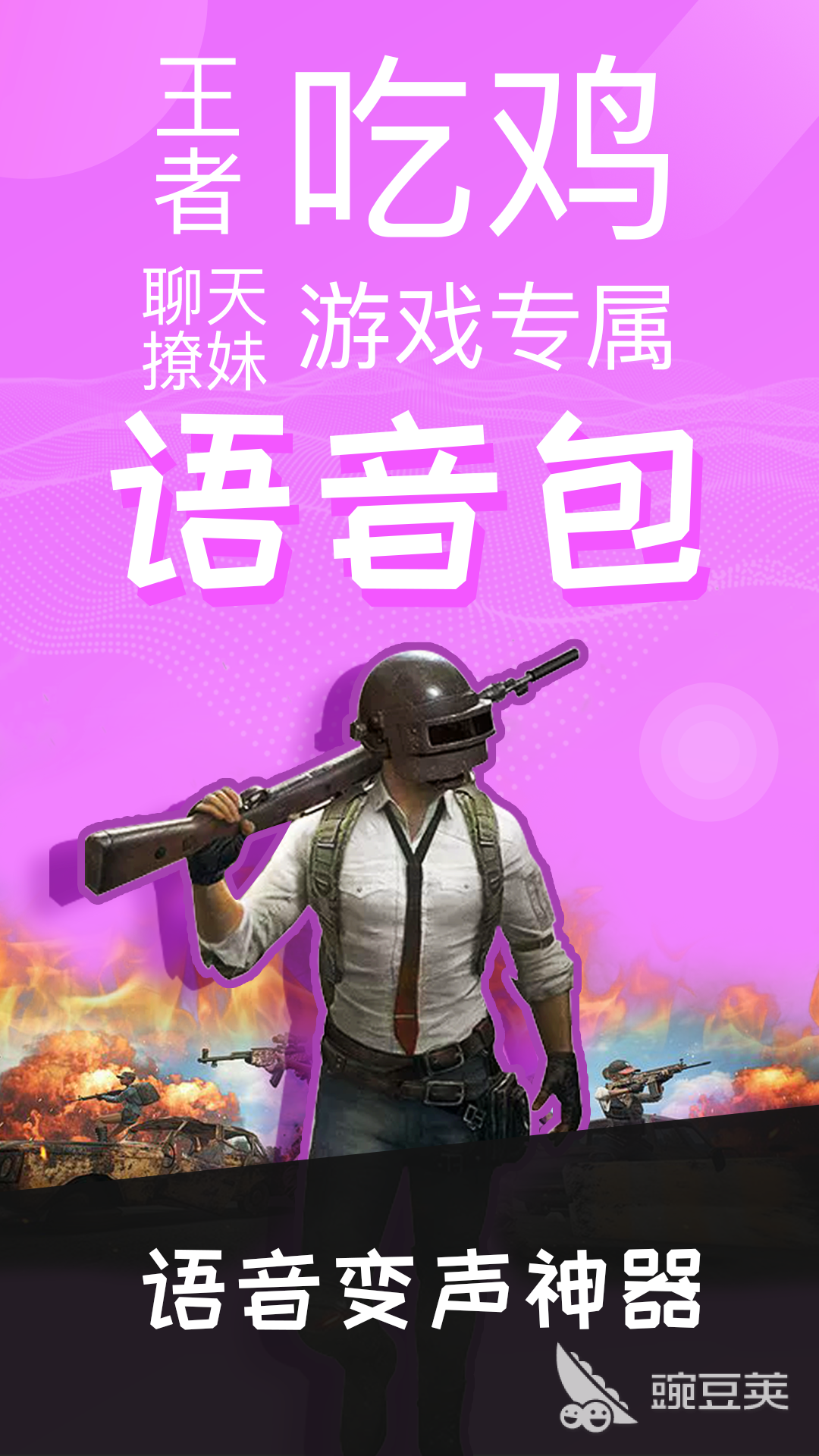 手机打电话变声器软件2022 好用的手机电话变声软件推荐