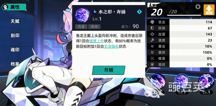 赛尔计划鱼龙王技能有哪些 赛尔计划鱼龙王技能介绍