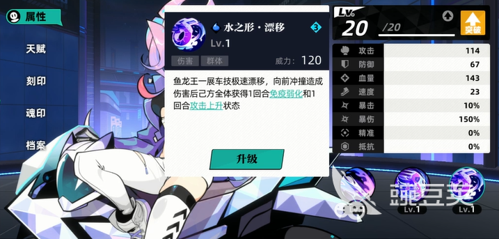 赛尔计划鱼龙王技能有哪些 赛尔计划鱼龙王技能介绍