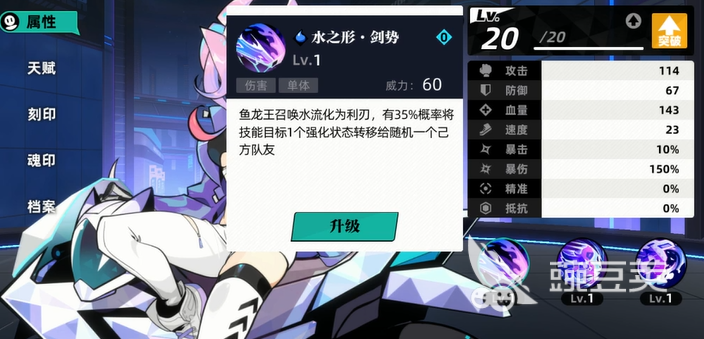 赛尔计划鱼龙王技能有哪些 赛尔计划鱼龙王技能介绍