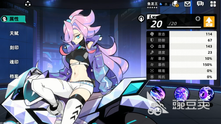 赛尔计划鱼龙王技能有哪些 赛尔计划鱼龙王技能介绍