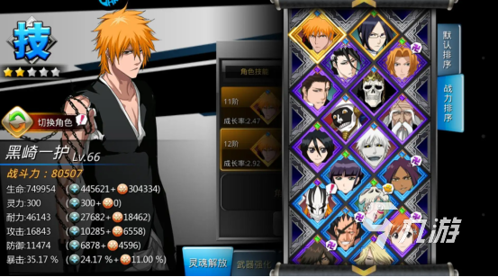 死神单机游戏有哪些 好玩的死神游戏下载榜