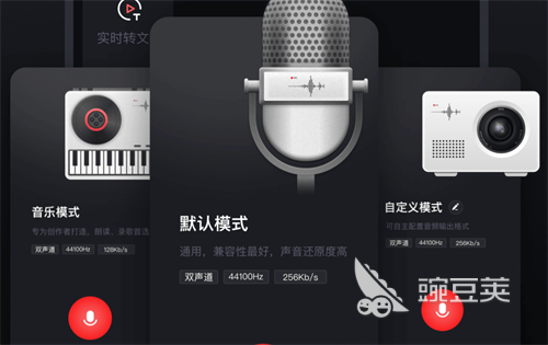 手机录音app哪个更好 手机录音软件合集