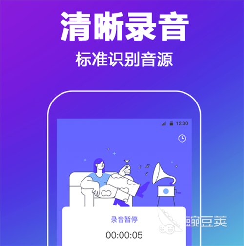 手机录音app哪个更好 手机录音软件合集