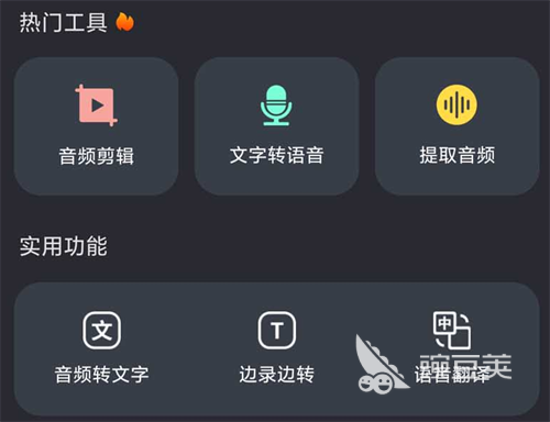手机录音app哪个更好 手机录音软件合集