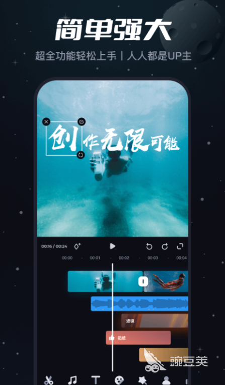剪辑音乐的软件免费排行榜 好用的剪辑音乐软件推荐