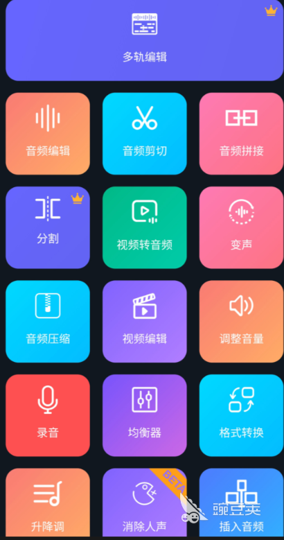 剪辑音乐的软件免费排行榜 好用的剪辑音乐软件推荐