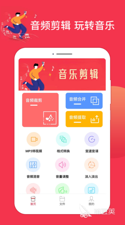 剪辑音乐的软件免费排行榜 好用的剪辑音乐软件推荐