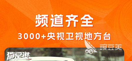 新闻联播在哪个app上看 看电视节目软件排行榜