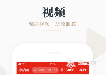 新闻联播在哪个app上看 看电视节目软件排行榜