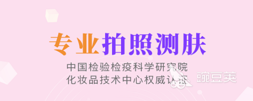 扫一扫图片识别皮肤病app有吗 好用的皮肤病软件分享