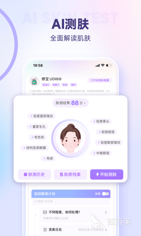 扫一扫图片识别皮肤病app有吗 好用的皮肤病软件分享