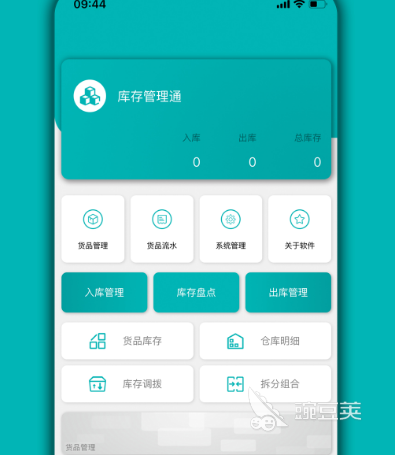 企业管理软件管理系统有哪些 企业管理app合集