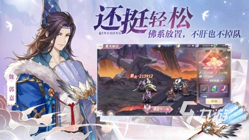 关于三国的游戏有哪些 2023好玩的三国手游推荐