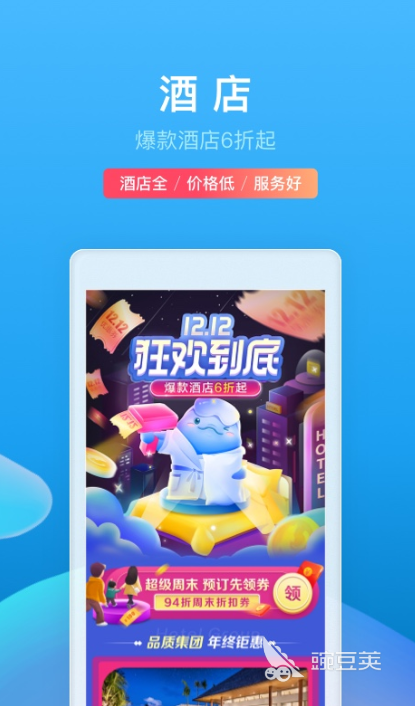 网上购票用什么软件 好用的买票APP推荐
